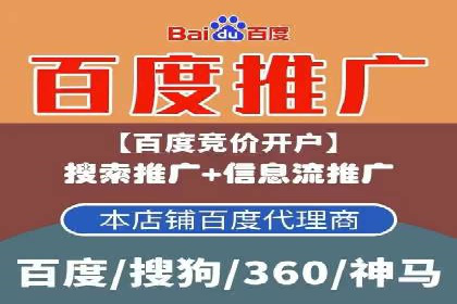 百度广告推广如何提高点击率与转化率